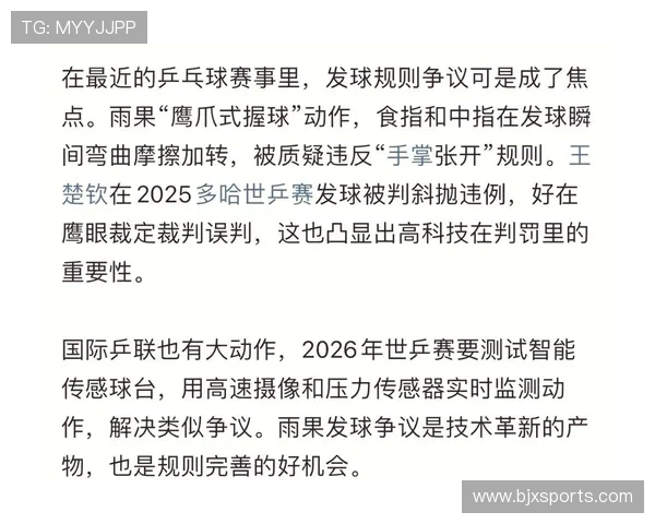 南京乒乓球队选拔赛战术分析与表现评估的深度解读